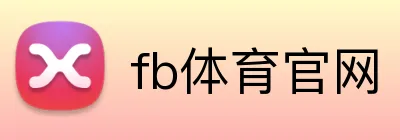 fb体育官网 Logo